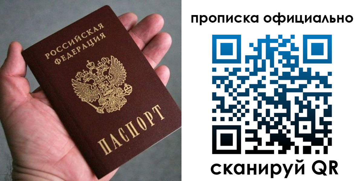 временная регистрация поиск в Тобольске