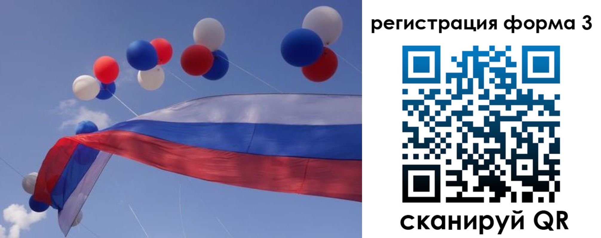 прописка паспорт в Тобольске