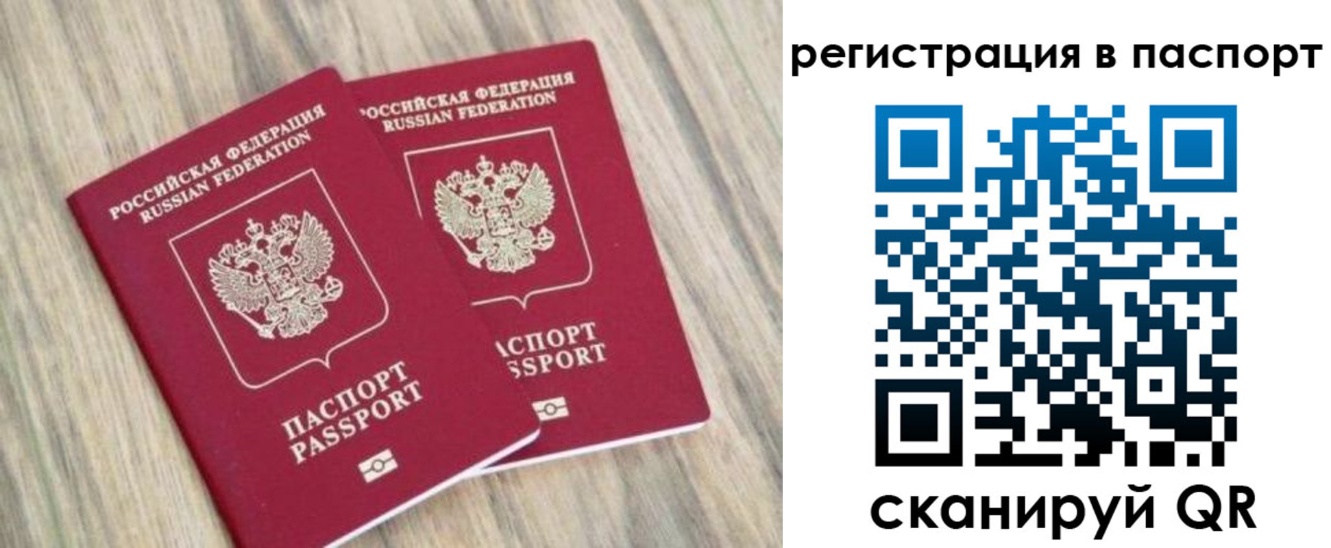 прописка иностранных граждан в Тобольске