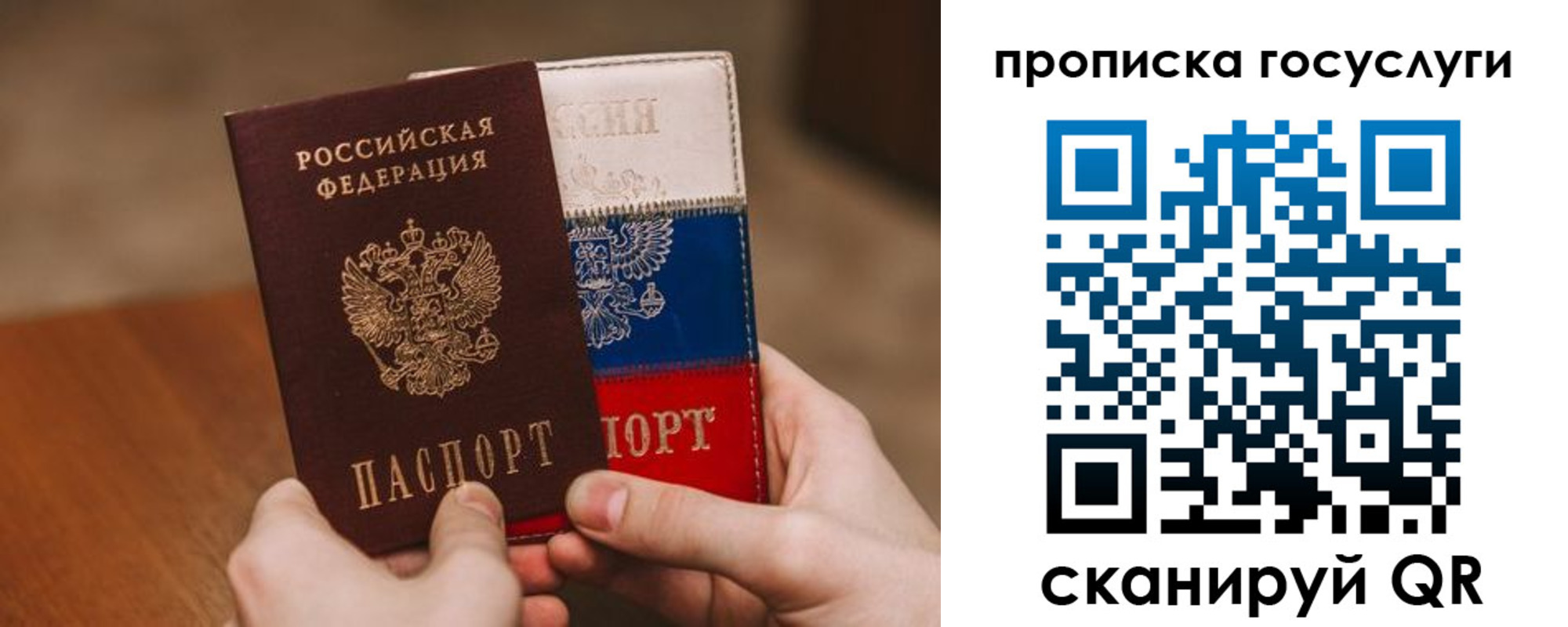 прописка штамп в Тобольске