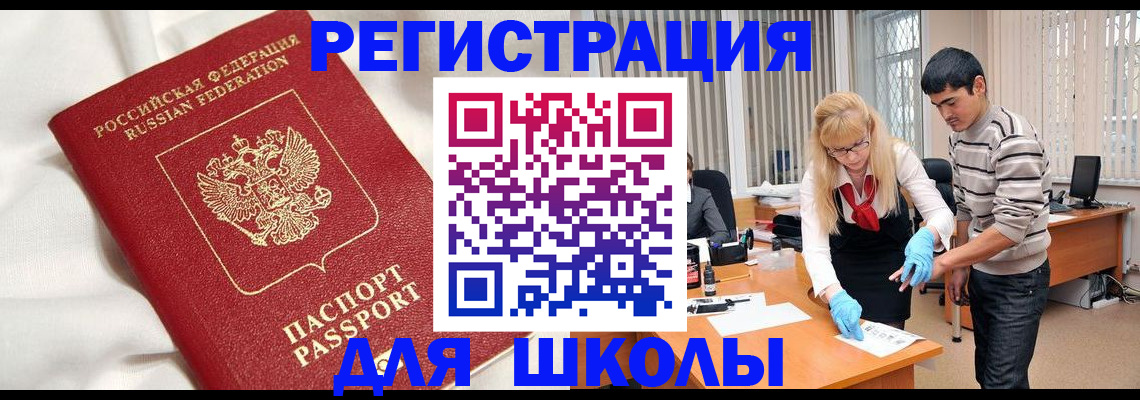 временная регистрация адрес в Тобольске
