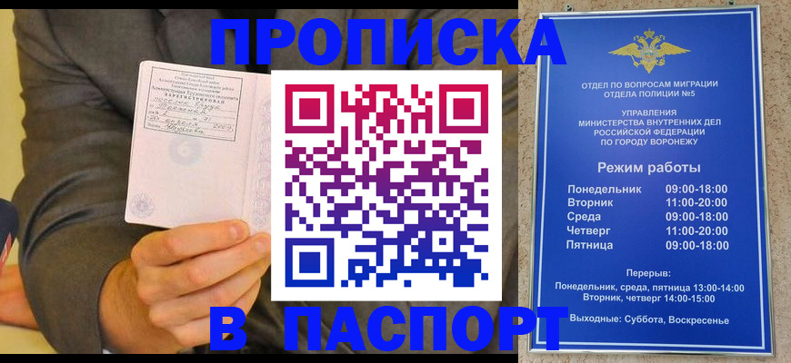регистрация в Тобольске